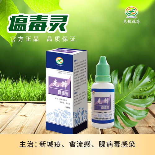 瘟毒靈 液體壁紙式抗病毒中藥液，守護健康新防線